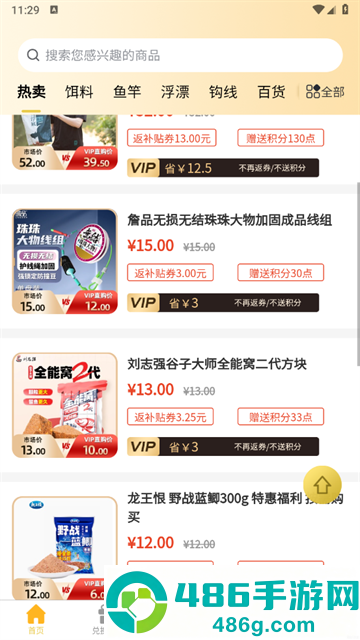 渔具之家app
