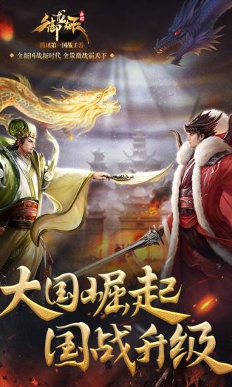 御龙在天官方正版下载