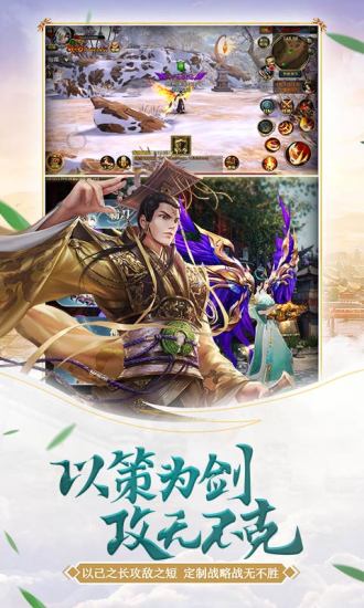 御龙在天官方正版下载