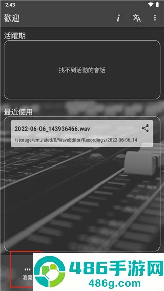 waveeditor安卓版