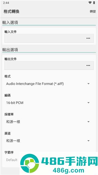 waveeditor安卓版