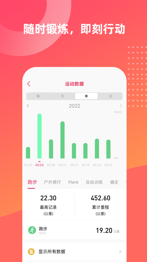 deepfit下载