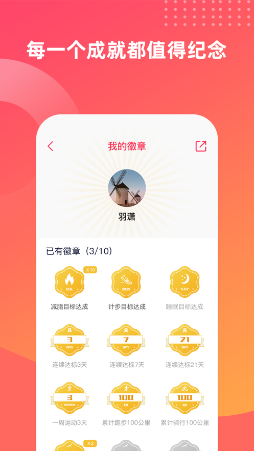 deepfit下载