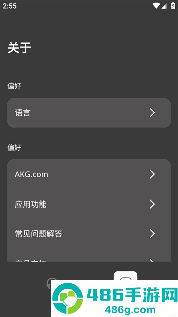 akg headphones app