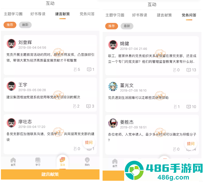 润心学苑app