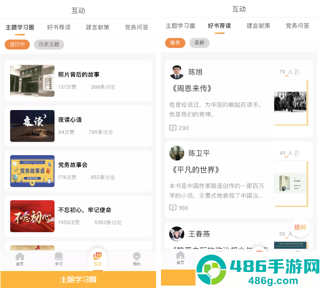润心学苑app