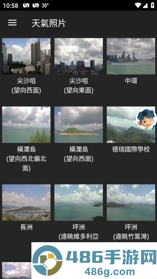 我的天文台app