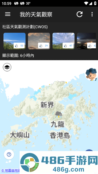 我的天文台app