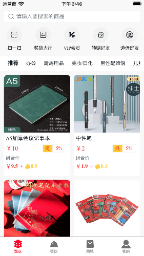 六号甄选app