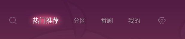 哔哩哔哩tv版app