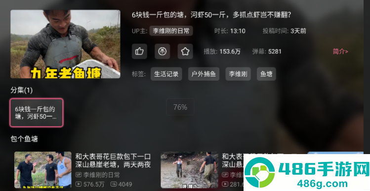 哔哩哔哩tv版app