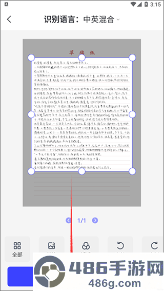 迅捷ai写作app