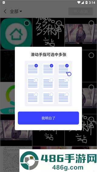 迅捷ai写作app