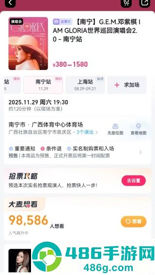 大麦网官网订票软件最新版下载