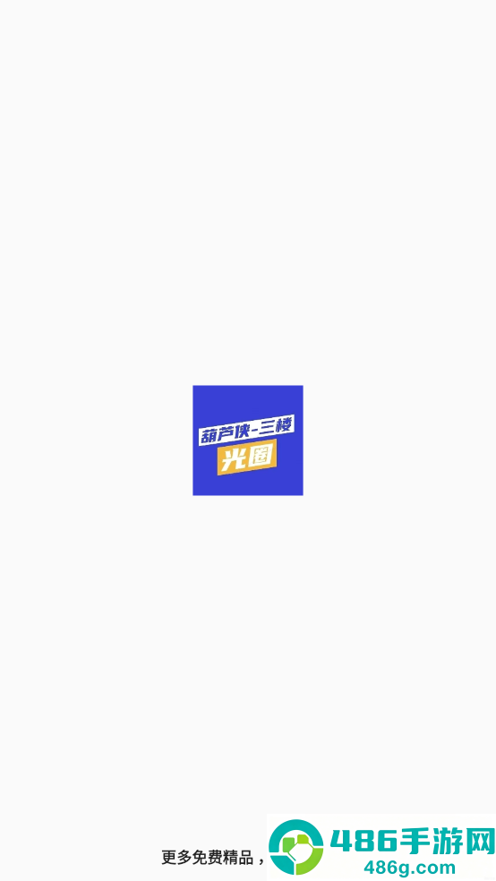 光圈养号app