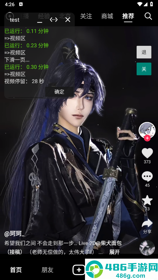 光圈养号app