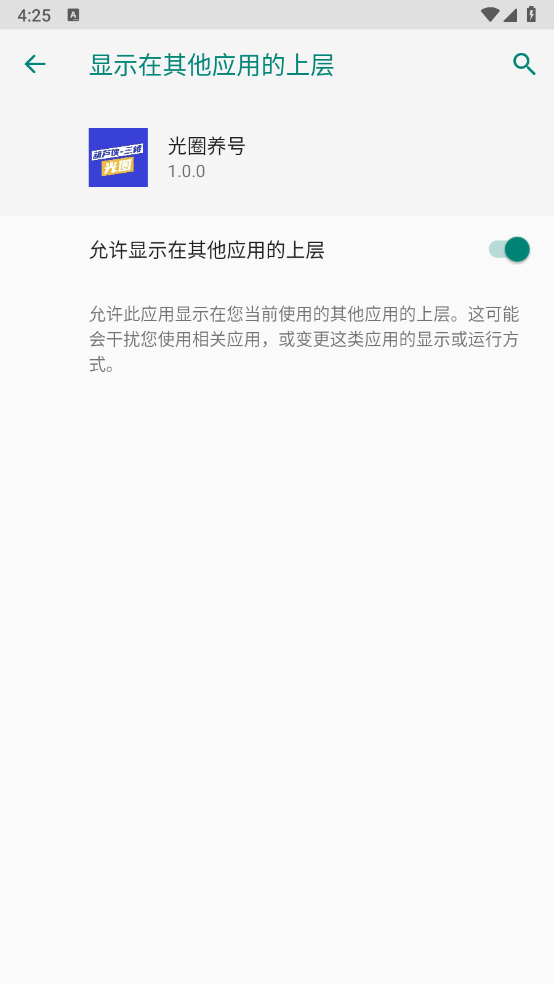 光圈养号app
