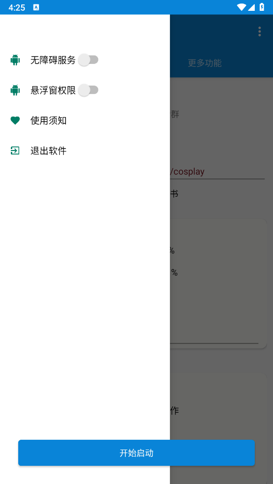 光圈养号app