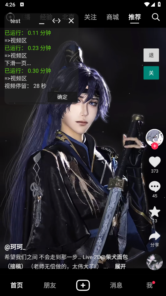 光圈养号app