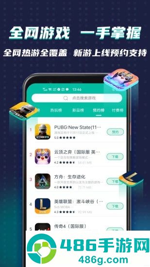 OurPlay加速器app官方版下载