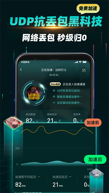 OurPlay加速器app官方版下载