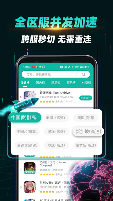 OurPlay加速器app官方版下载