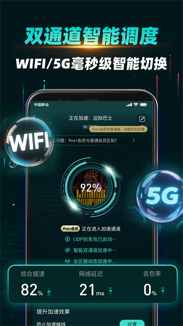 OurPlay加速器app官方版下载