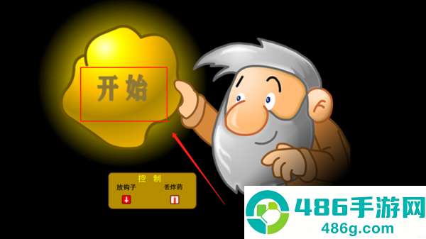 黄金矿工游戏官方正版免费下载