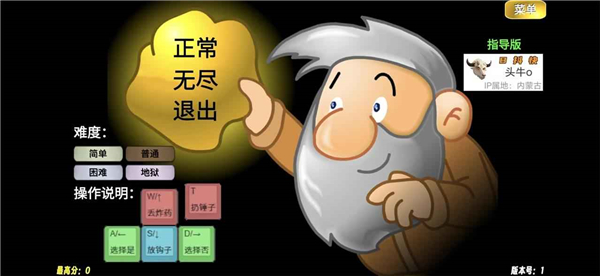黄金矿工游戏官方正版免费下载