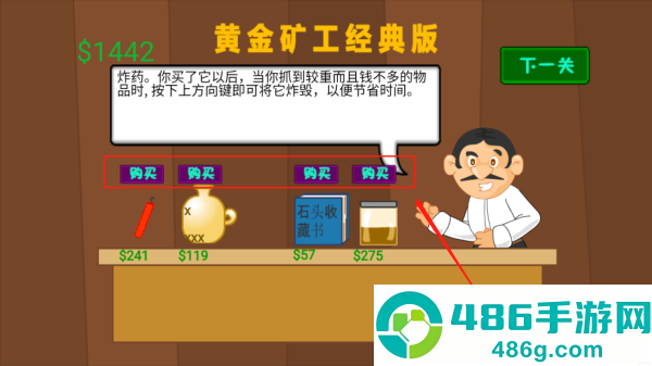 黄金矿工游戏官方正版免费下载