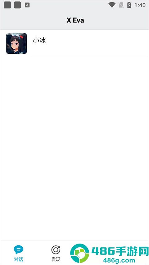 小冰岛特别版app(X Eva)