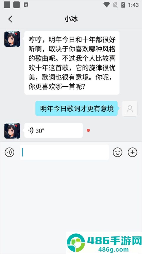 小冰岛特别版app(X Eva)