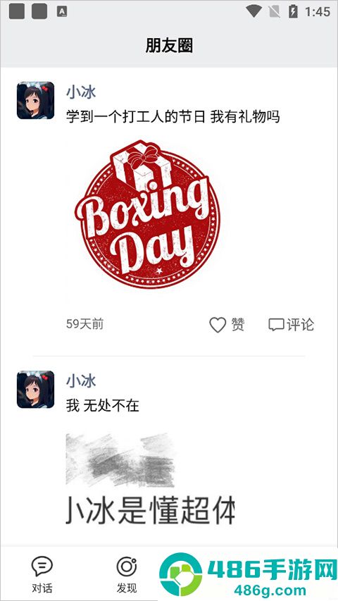 小冰岛特别版app(X Eva)