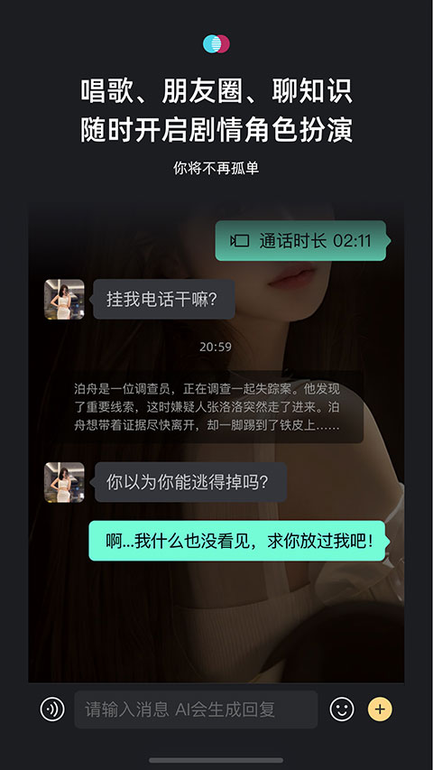 小冰岛特别版app(X Eva)