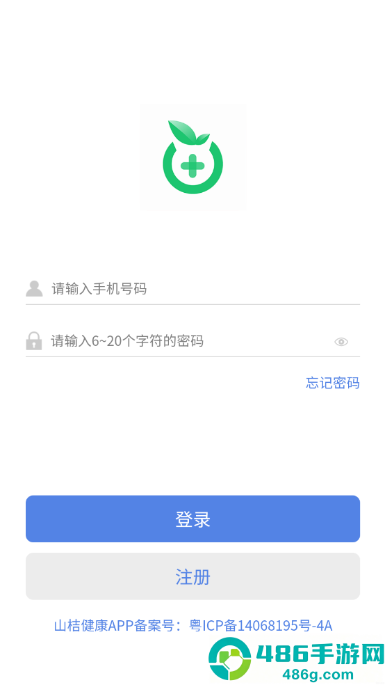 山桔健康软件