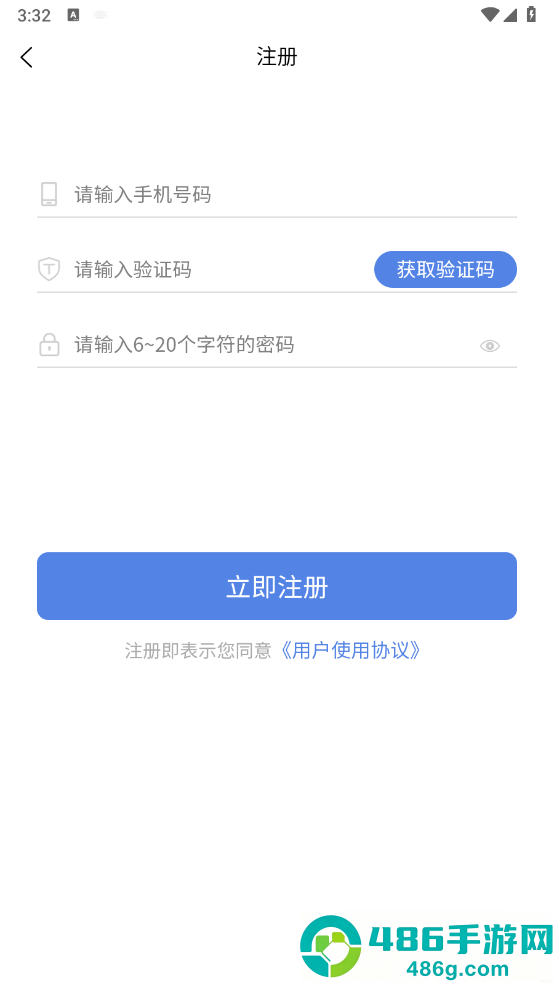 山桔健康软件