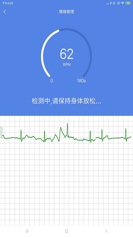 山桔健康软件