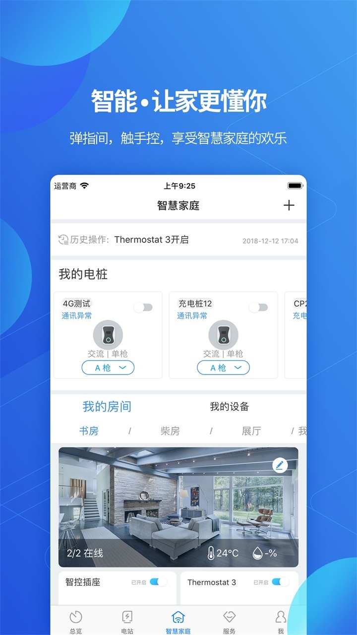 shinephone下载古瑞瓦特app