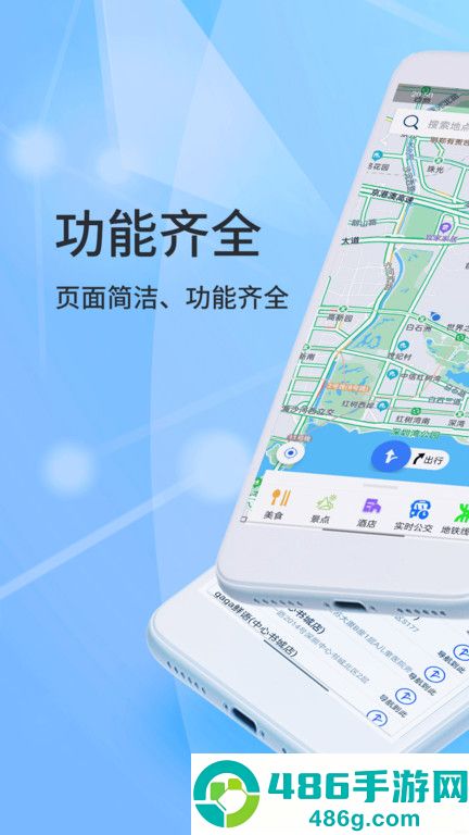 北斗导航app官方最新版下载