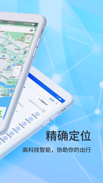北斗导航app官方最新版下载