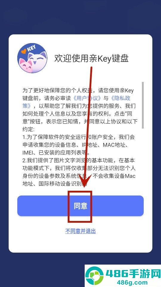 亲key键盘app