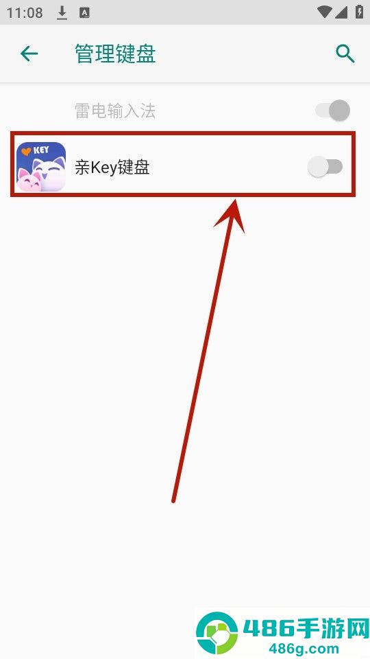 亲key键盘app