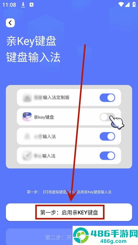 亲key键盘app