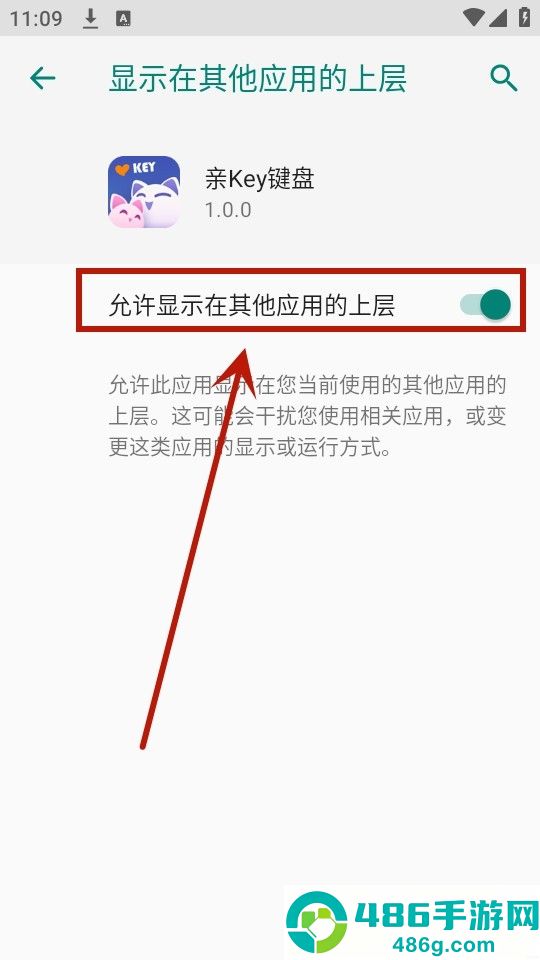 亲key键盘app