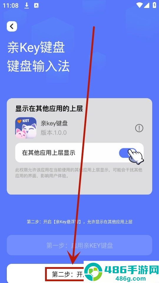 亲key键盘app