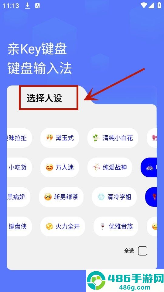 亲key键盘app