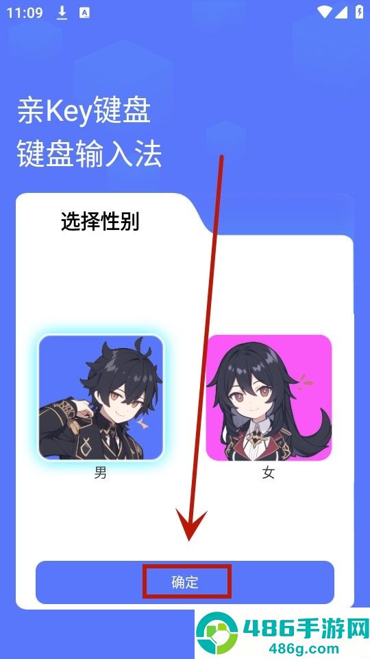 亲key键盘app