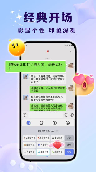 亲key键盘app