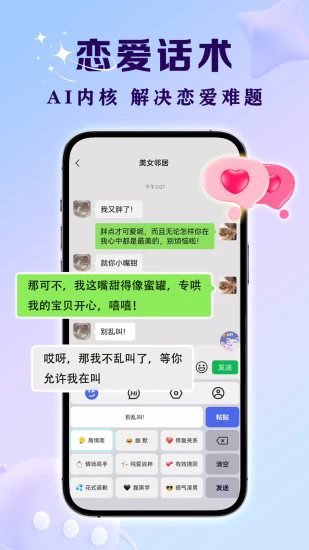 亲key键盘app