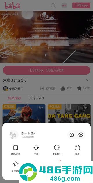 UC Turbo浏览器最新版(夸克浏览器国际版)app下载